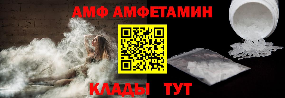 Знаменск  АМФЕТАМИН  Вход с VPN  АМФЕТАМИН Premium  Amphetamine 