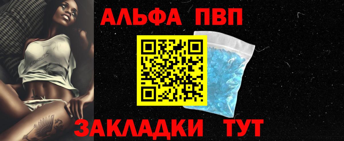 Знаменск  A PVP мука  Вход с VPN 