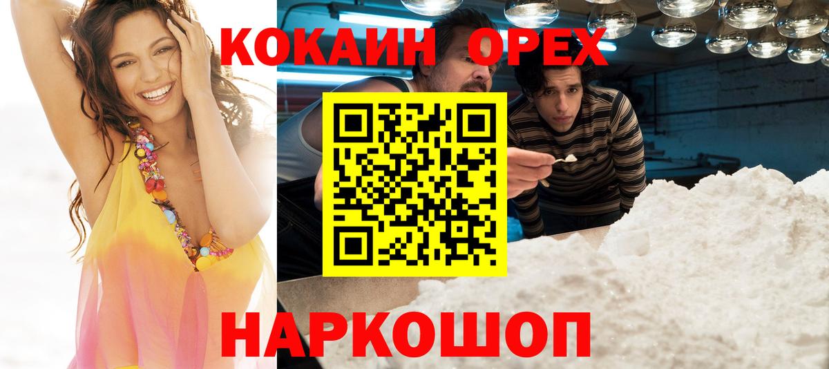 наркота  КОКАИН Боливия  Вход с VPN  Знаменск 