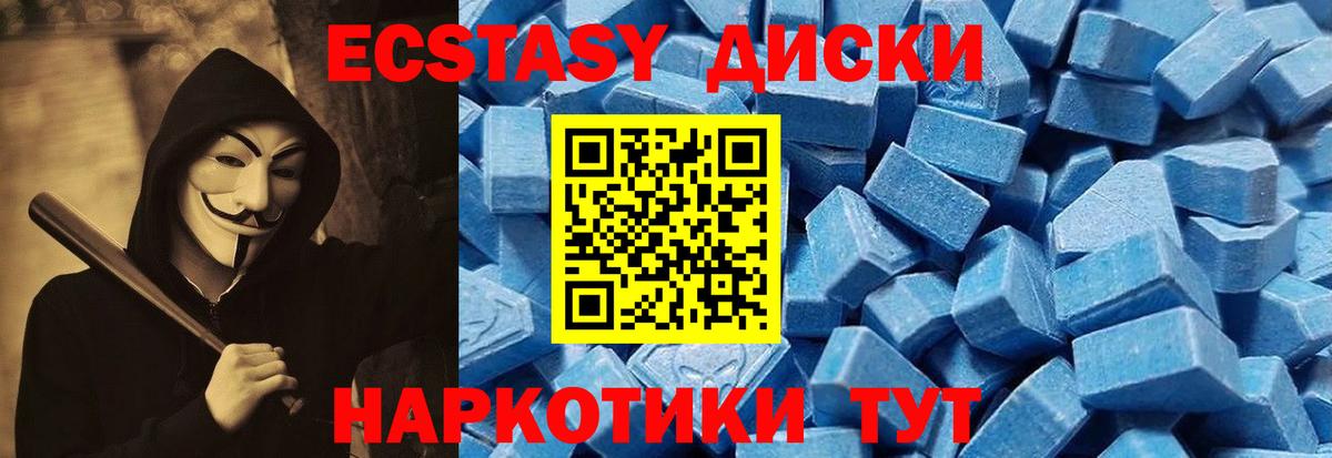 Ecstasy 250 мг Знаменск