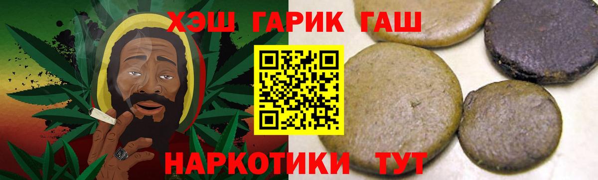 ГАШИШ Premium  Гашиш Изолятор  ГАШИШ  Знаменск  Вход с VPN 
