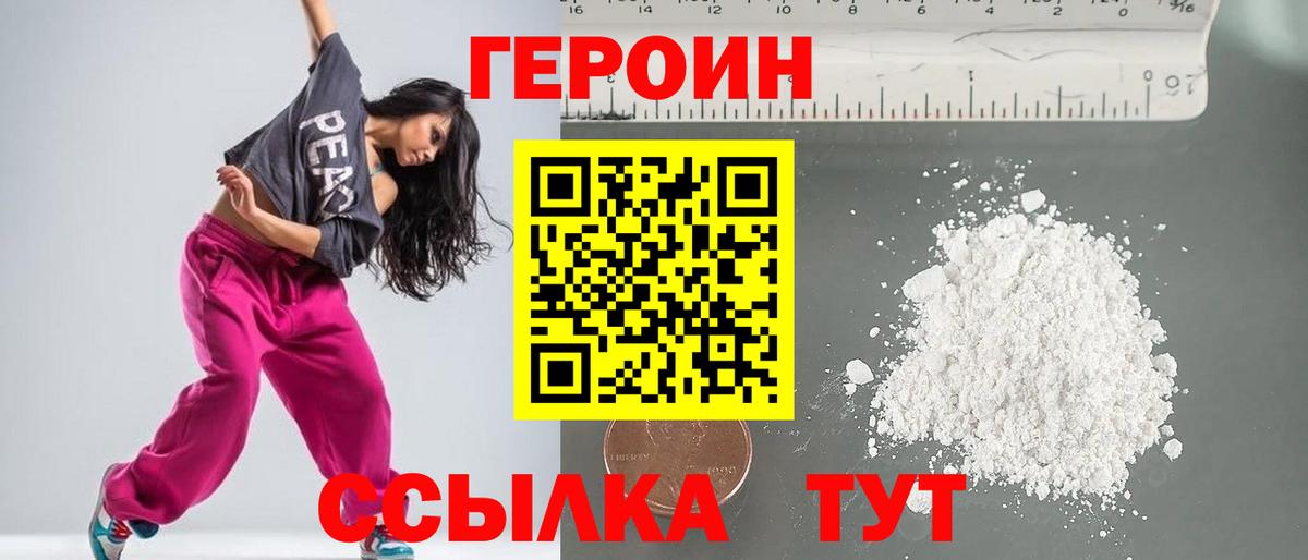 Знаменск  Героин афганец  Вход с VPN 