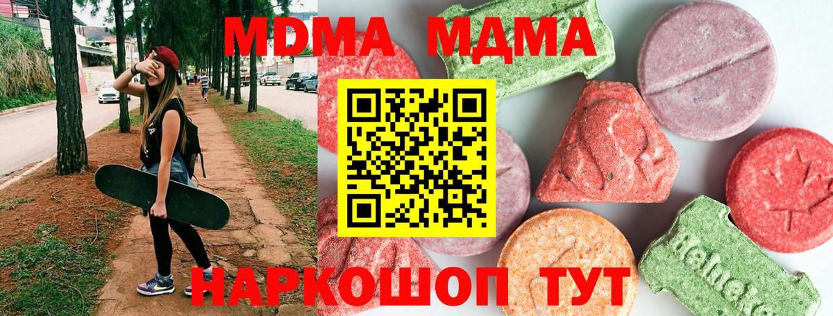 Знаменск  MDMA Molly  Вход с VPN  МДМА  МДМА Molly 