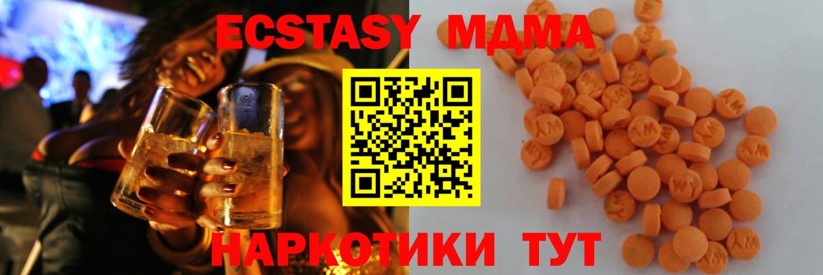 MDMA Molly Знаменск