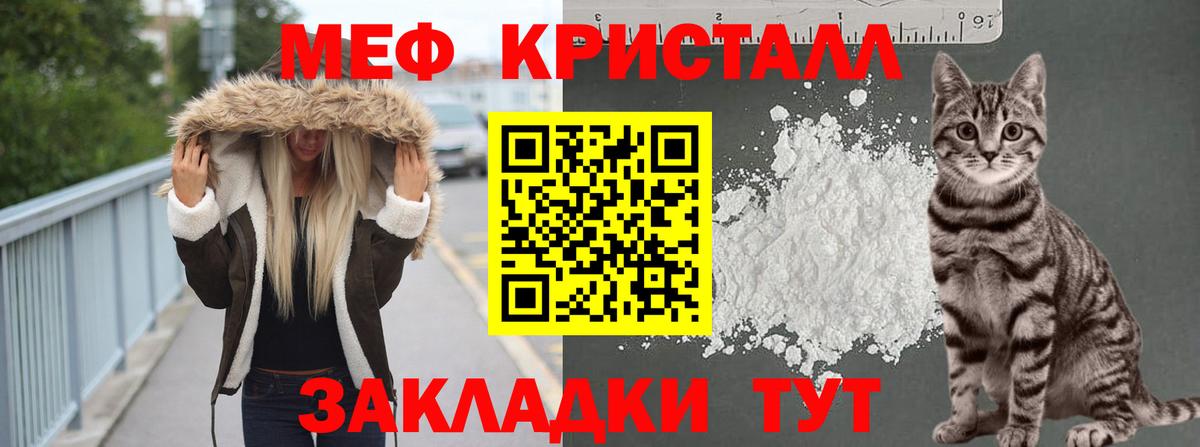 МЯУ-МЯУ мяу мяу  МЯУ-МЯУ  Меф 4 MMC  Знаменск  Вход с VPN 