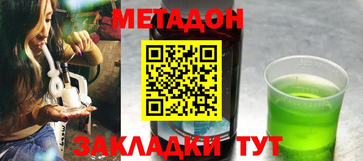 Метадон белоснежный  Метадон белоснежный  Знаменск  Вход с VPN 
