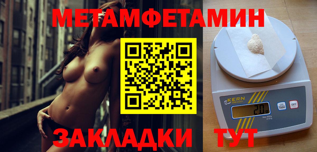 МЕТАМФЕТАМИН пудра  Вход с VPN  Знаменск 