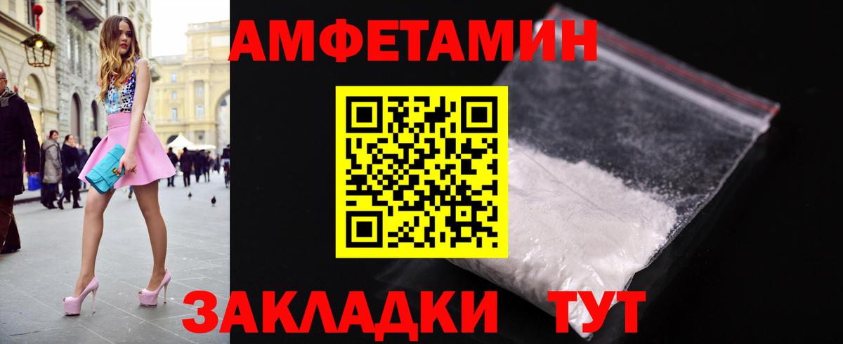 МЕТАМФЕТАМИН Декстрометамфетамин 99.9% Знаменск