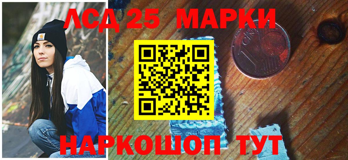Марки 25I-NBOMe 1,5мг  Вход с VPN  Знаменск 