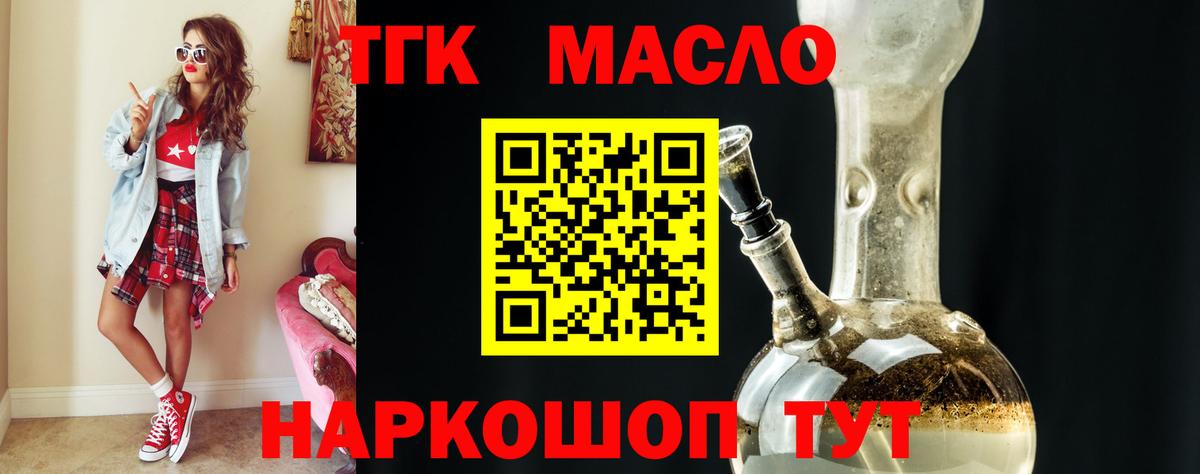Дистиллят ТГК концентрат Знаменск
